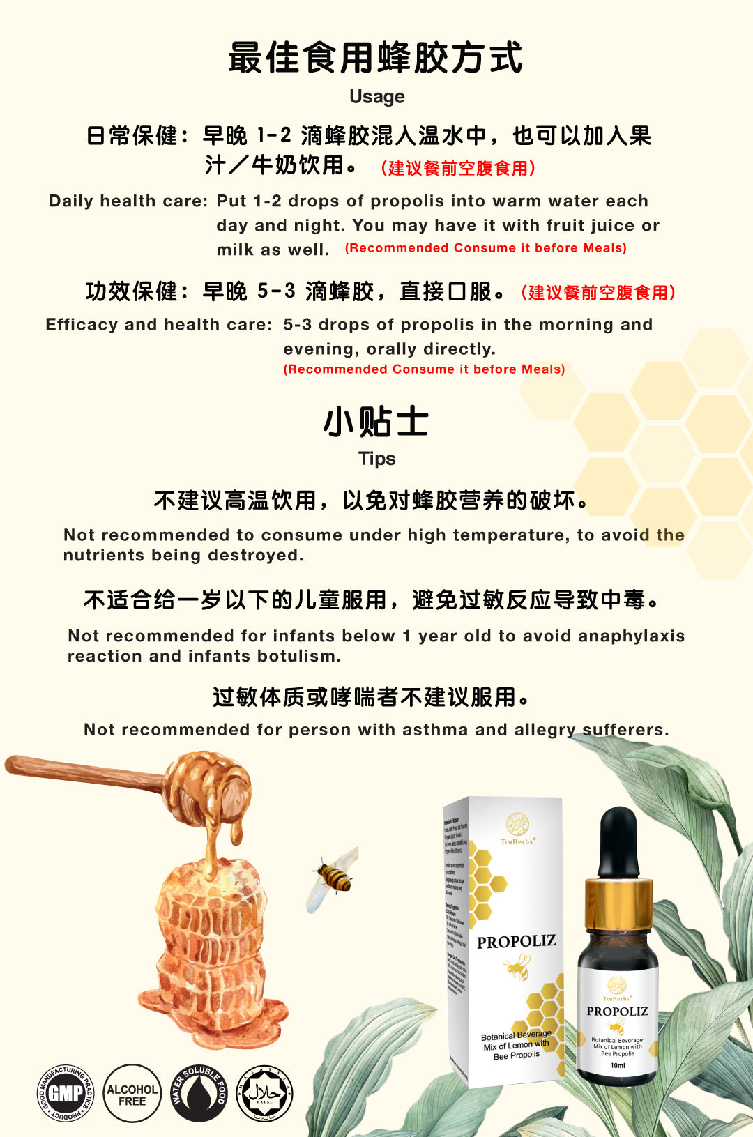 TruHerbs Brazil Green Propolis